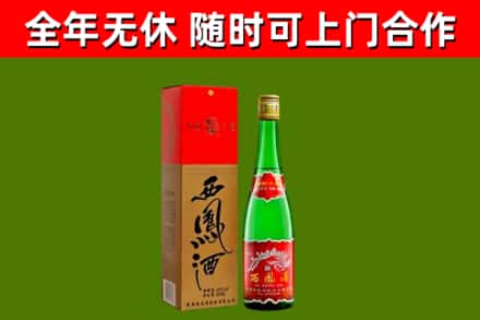 柳州市烟酒回收西凤酒绿.jpg