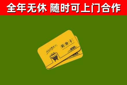 柳州市烟酒回收购物卡.jpg